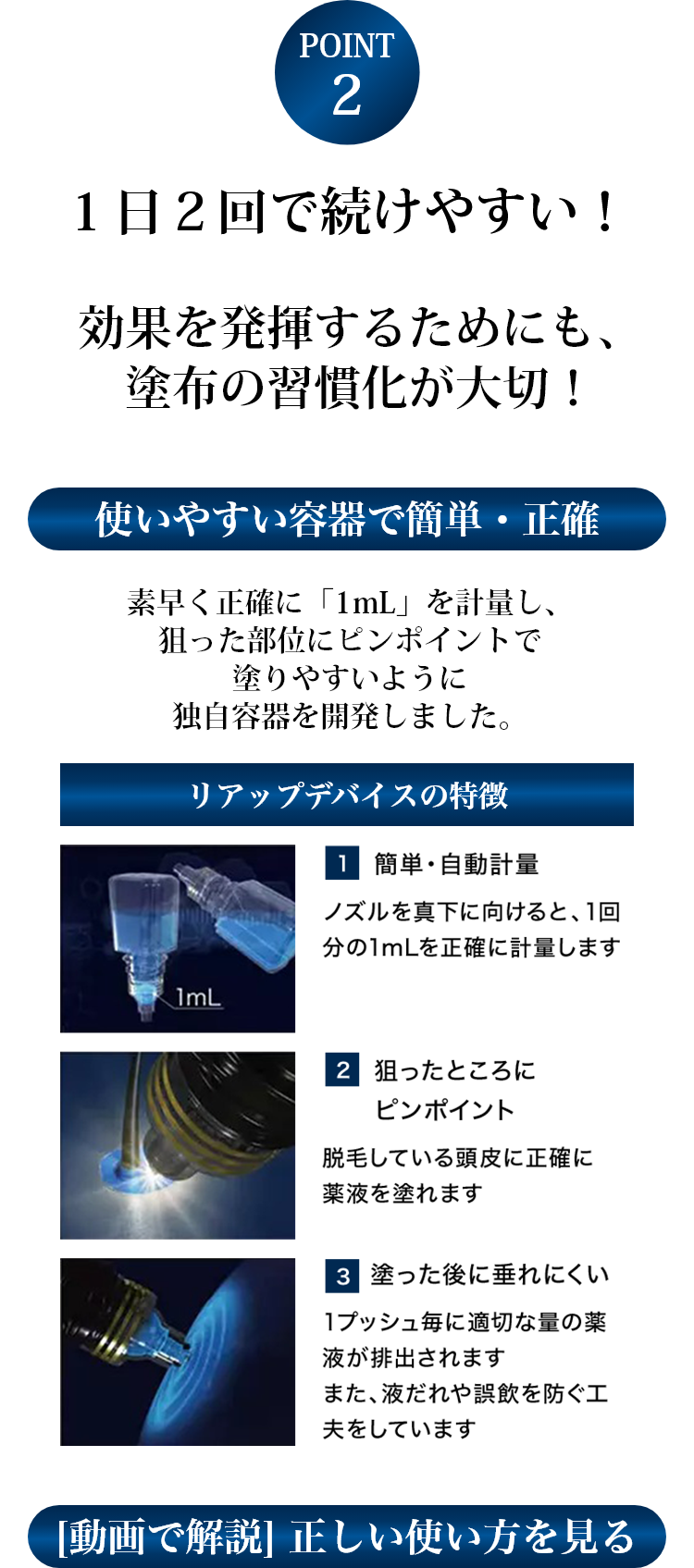 1日2回で続けやすい！