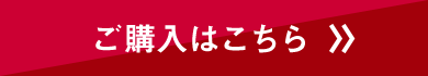 「リアップX5」1本のみご購入はこちら