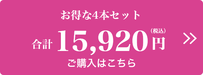 ご購入はこちら