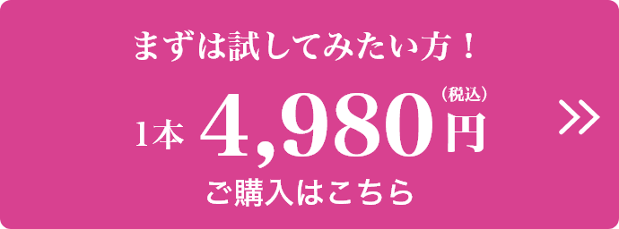 ご購入はこちら