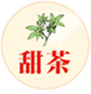 甜茶(てんちゃ)