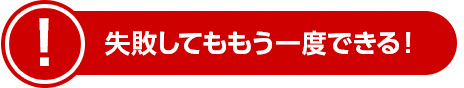 お客様の体験レポートをご紹介します。