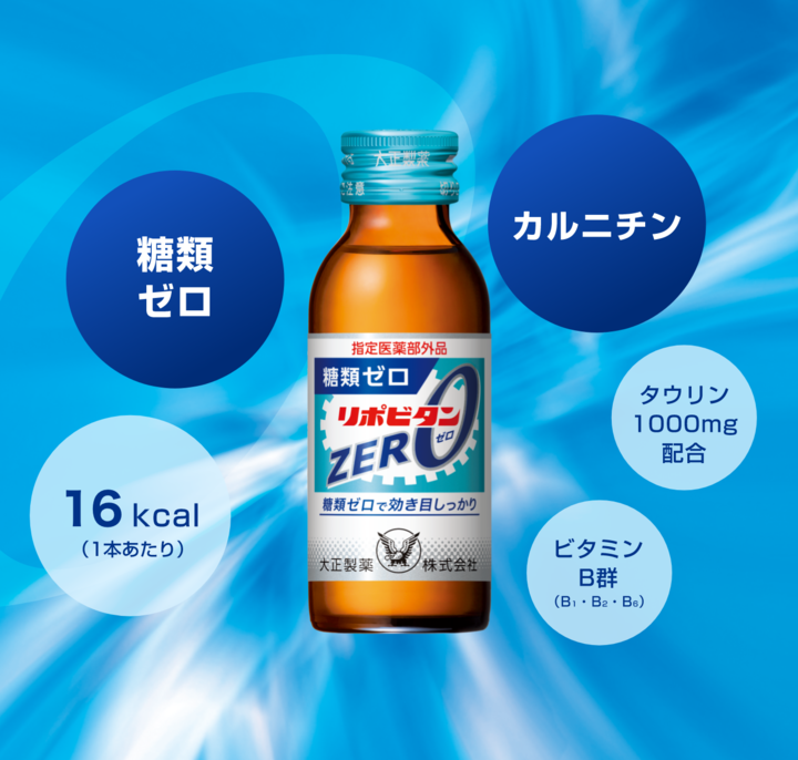 糖類ゼロ カルニチン 低カロリー16kcal タウリン1000mg配合 ビタミンB群(B1・B2・B6)