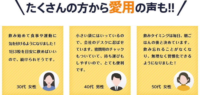 おなかの脂肪が気になる方のタブレット