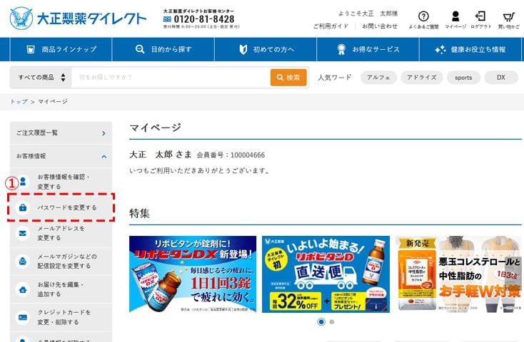 オタヤーマ様確認ページ SSLサーバ証明書 ページ認証の購入方法確認 | アルファSSL（公式