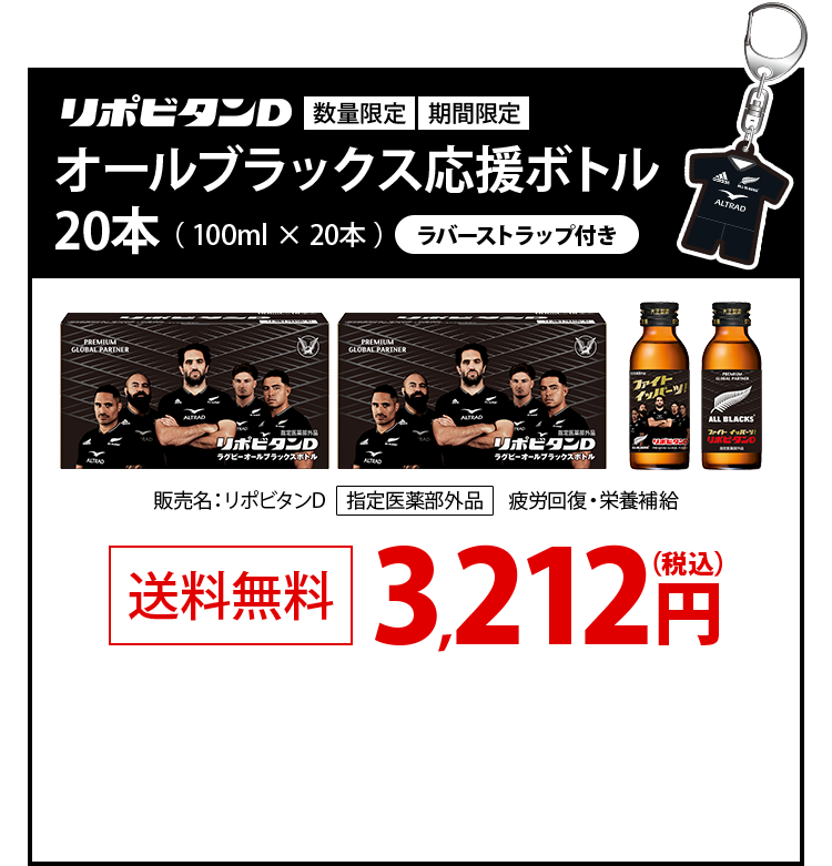 リポビタンD ラグビーボトル2022 | 【公式】大正製薬ダイレクト