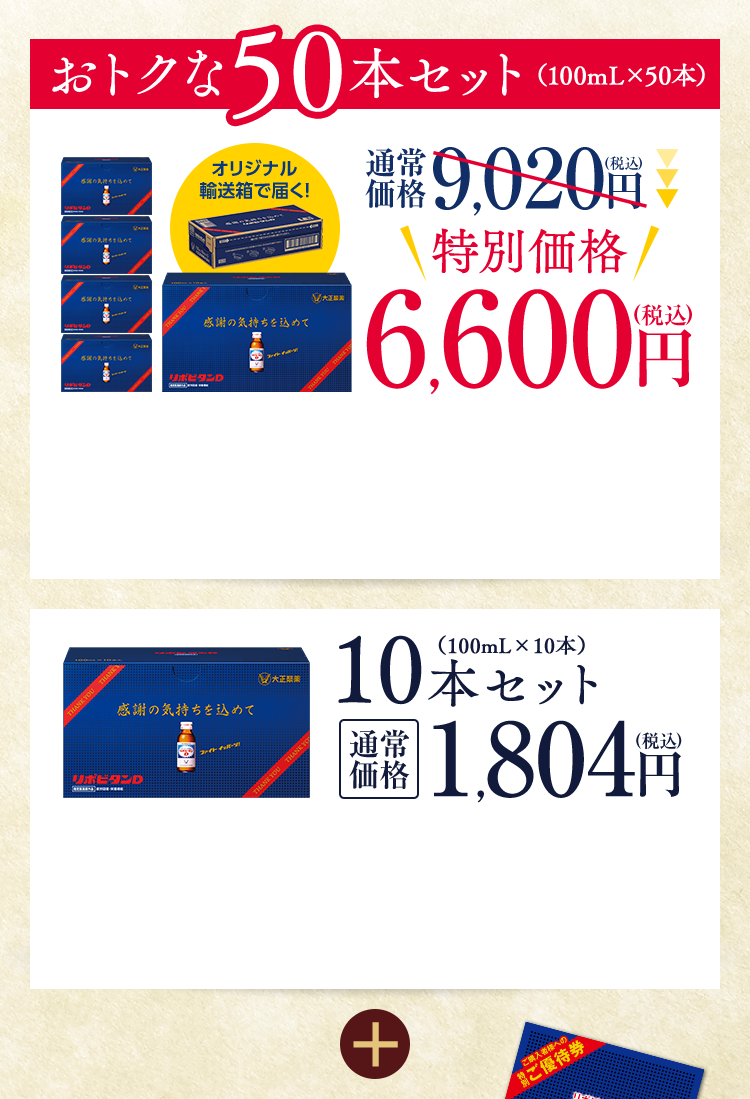 リポビタン 5本入りセット 使用期限2026年10月 - ソフトドリンク