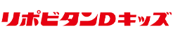 リポビタンDキッズ