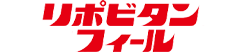 リポビタンフィール
