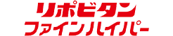 リポビタンファインハイパー