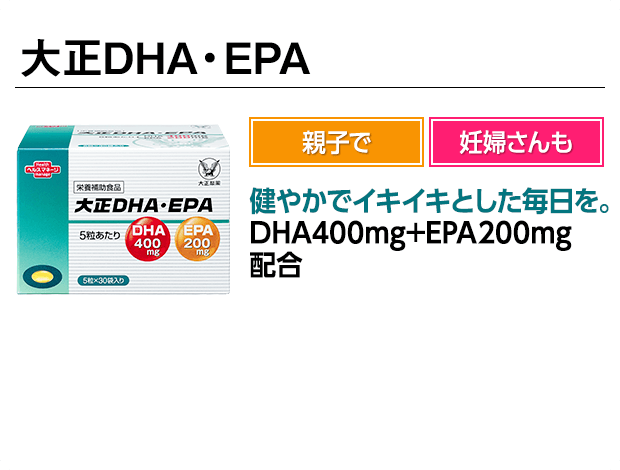 親子で一緒に健康に過ごそう！
