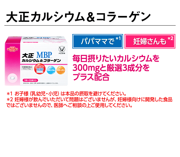 親子で一緒に健康に過ごそう！