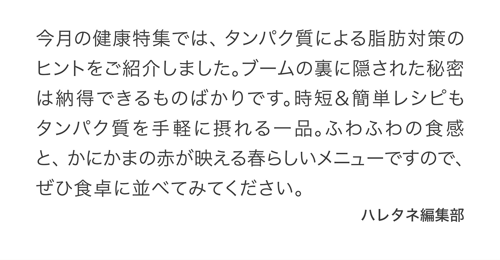 あいさつ文