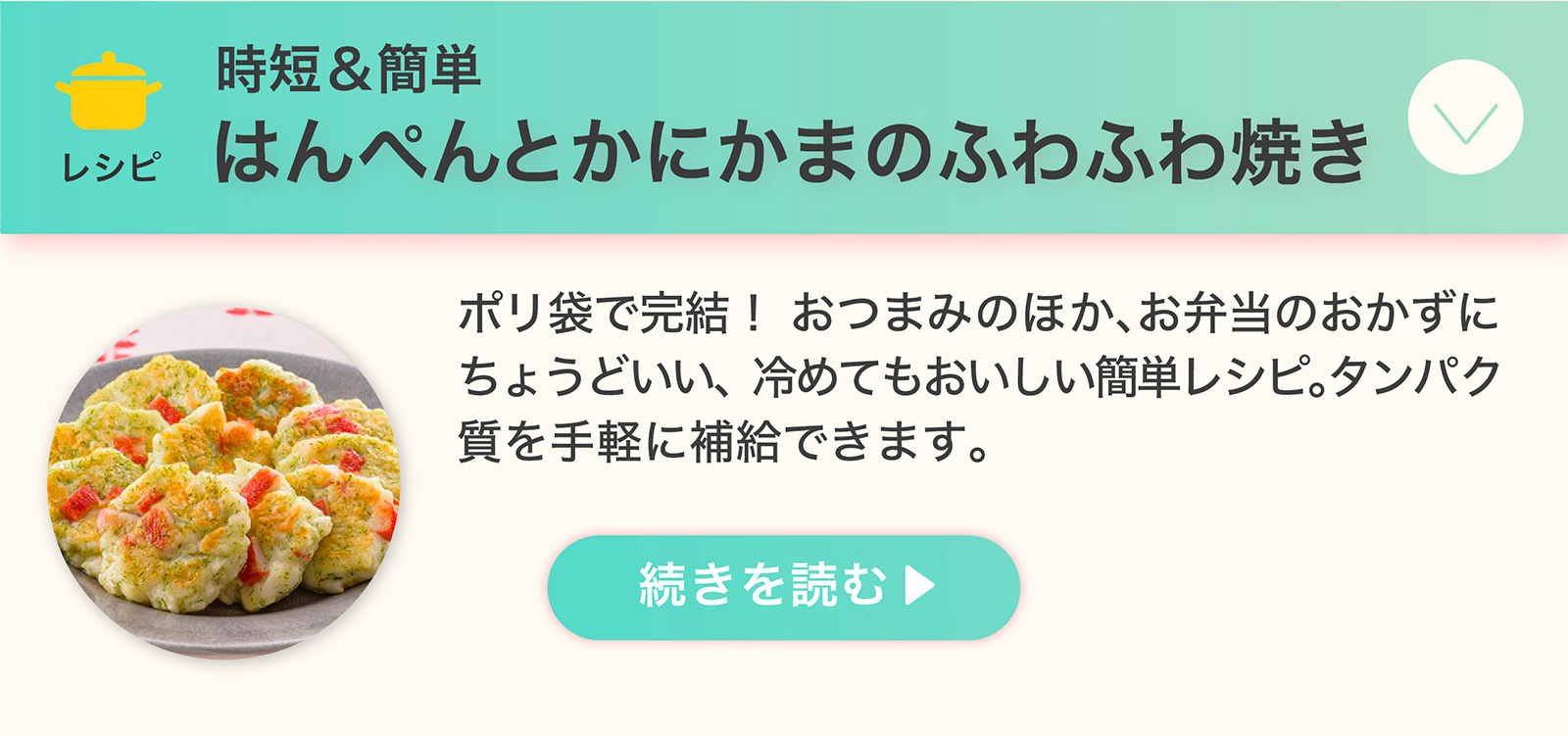 レシピ
