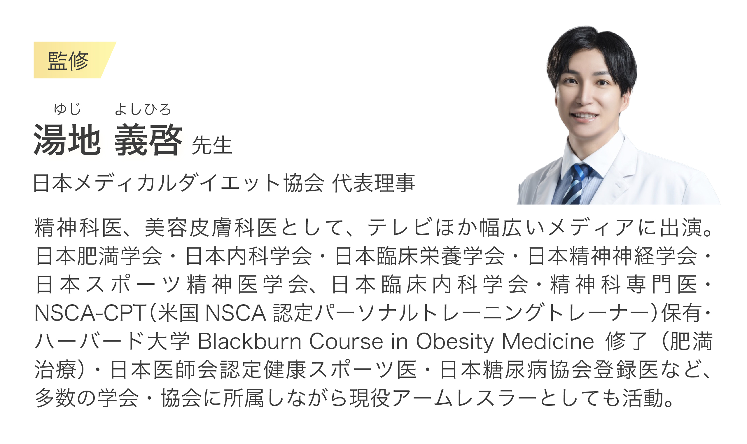 プロフィール詳細