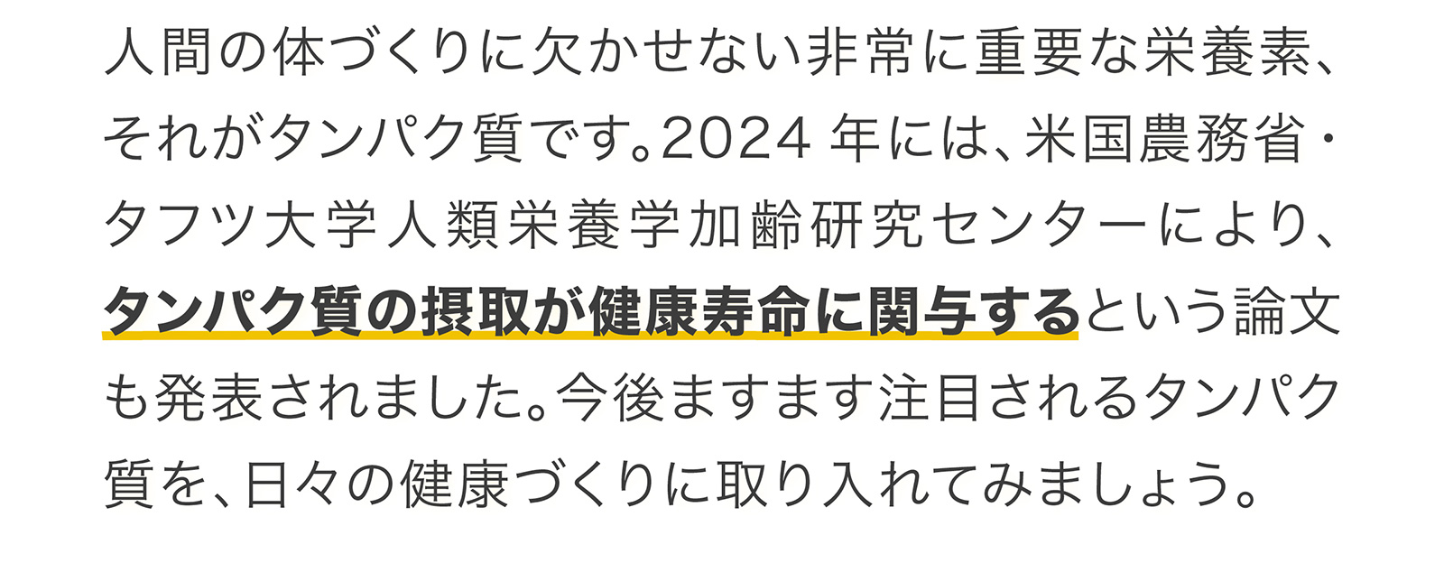 健康特集テキスト