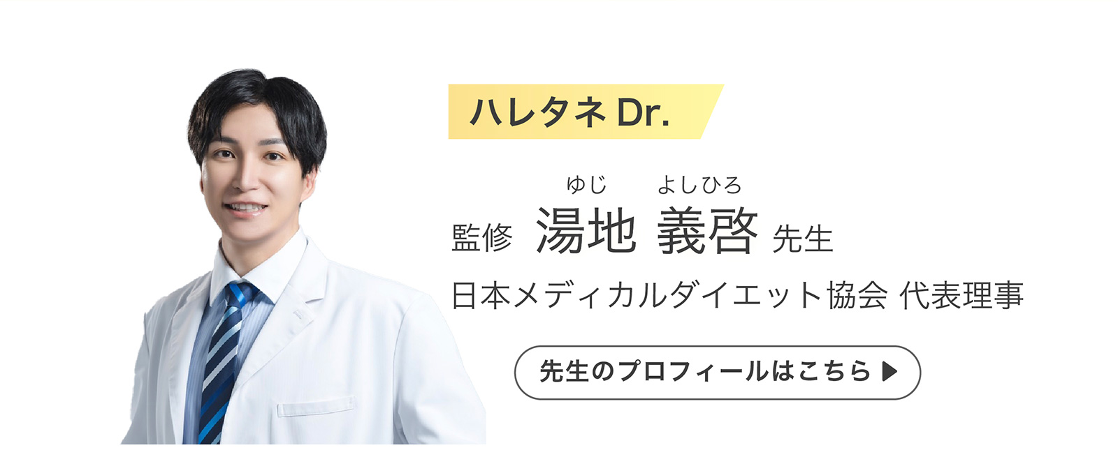 プロフィール