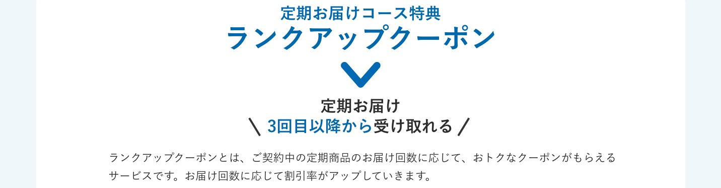 おトクに買える割引クーポンについてのご案内