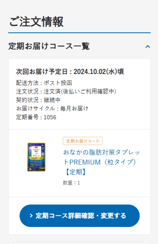 おトクに買える割引クーポンについてのご案内
