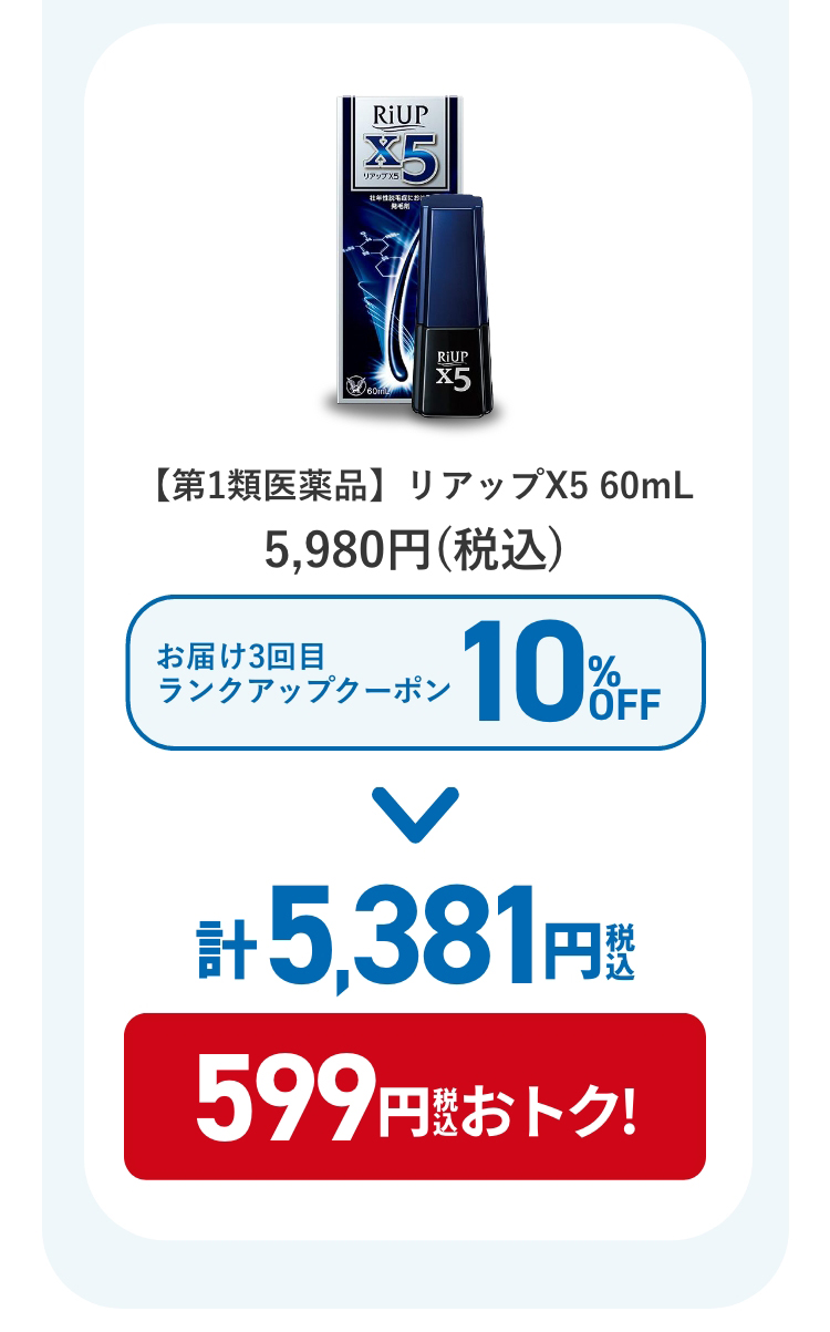 おトクに買える割引クーポンについてのご案内