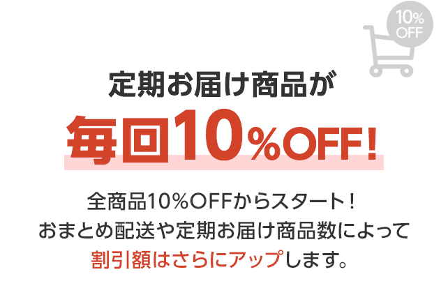 特典2　いつでも送料無料