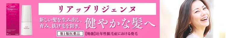 リジェンヌシャンプー スムース＆ボリューム│【公式】大正製薬ダイレクトオンラインショップ