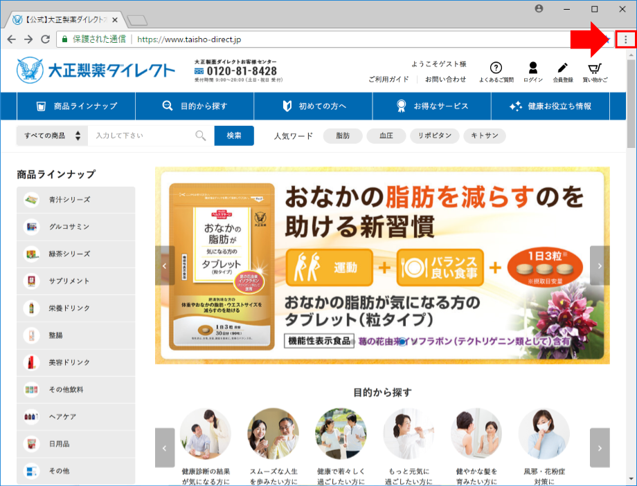 Cookie（クッキー）の削除方法について