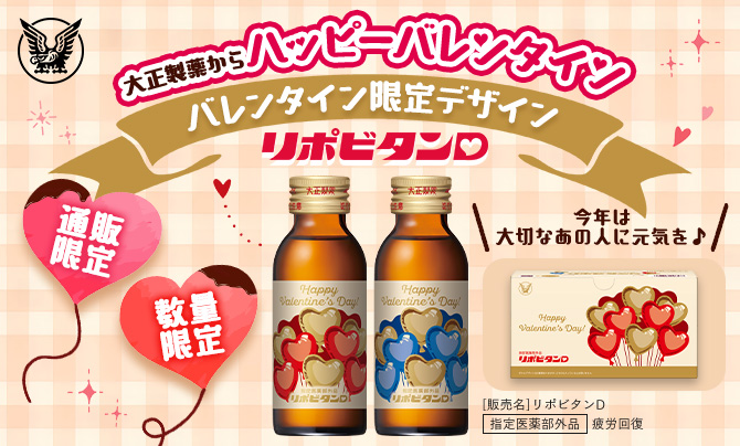 公式】大正製薬ダイレクトオンラインショップ