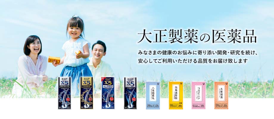 みなさまの健康のお悩みに寄り添い開発・研究を続け、安心してご利用いただける品質をお届け致します