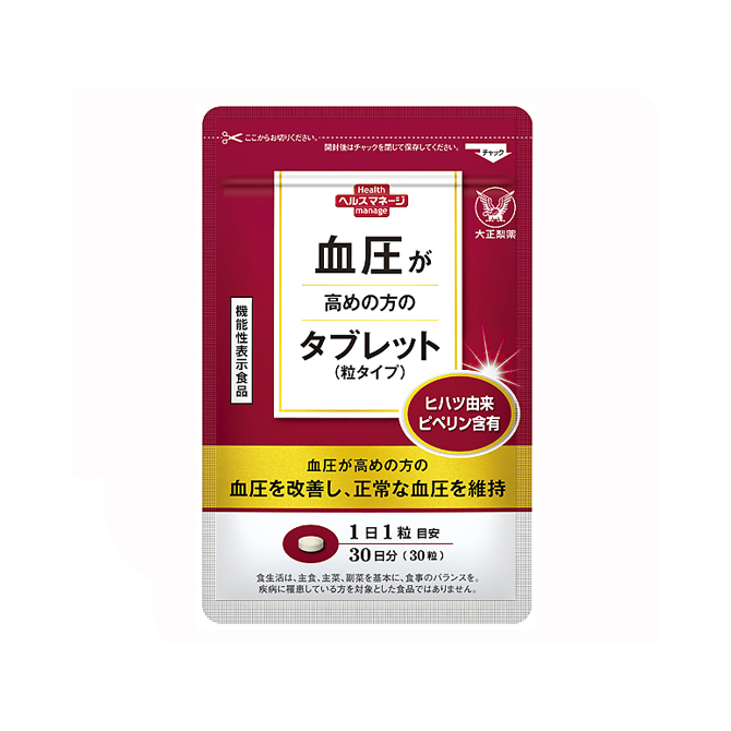 食品/飲料/酒血圧が高めの方のタブレット