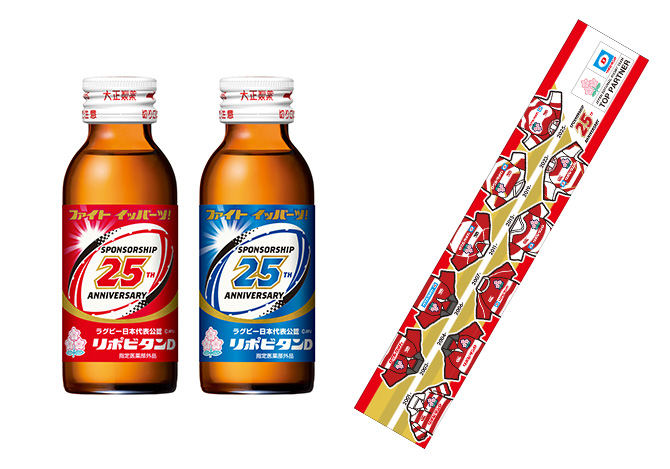 【マフラータオル付き】リポビタンD ラグビー日本代表応援ボトル