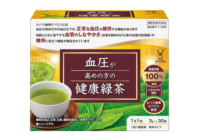 血圧が高めの方の健康緑茶
