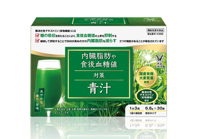 内臓脂肪や食後血糖値対策青汁