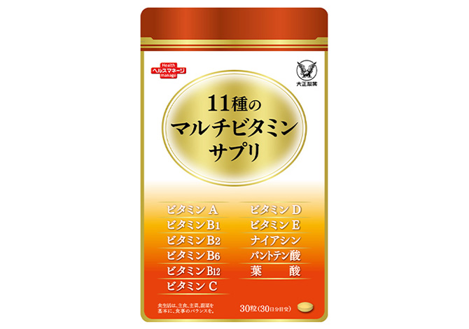 11種のマルチビタミンサプリ