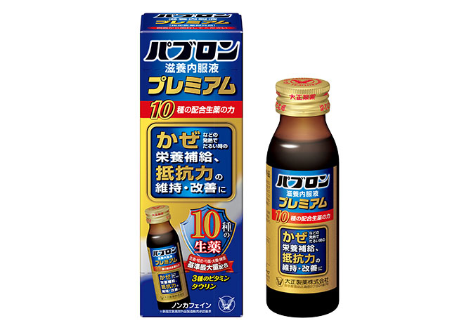 パブロン滋養内服液プレミアム│【公式】大正製薬ダイレクトオンライン 