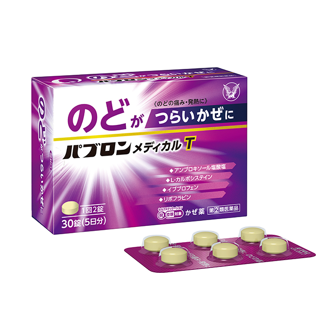 パブロンメディカルＴ