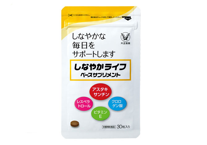 しなやかライフベースサプリメント