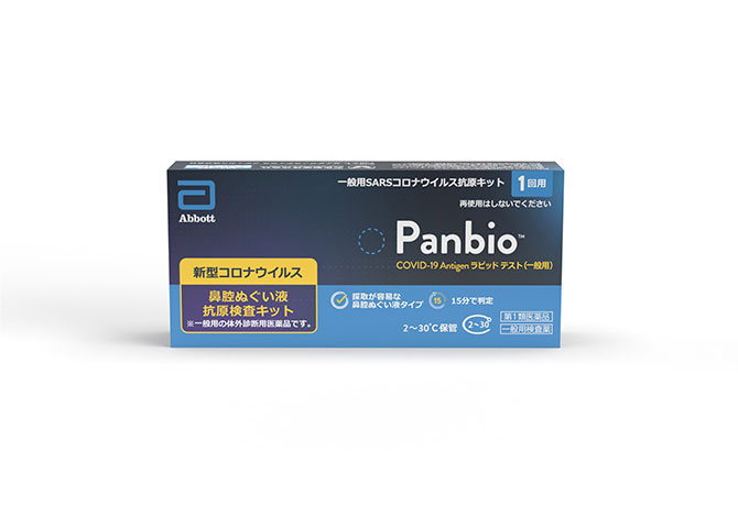 【第1類医薬品】Panbio COVID-19 Antigen ラピッド テスト