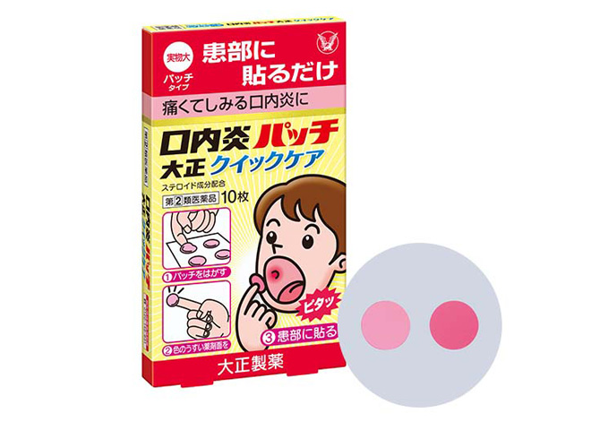 【指定第2類医薬品】口内炎パッチ大正クイックケア　10枚