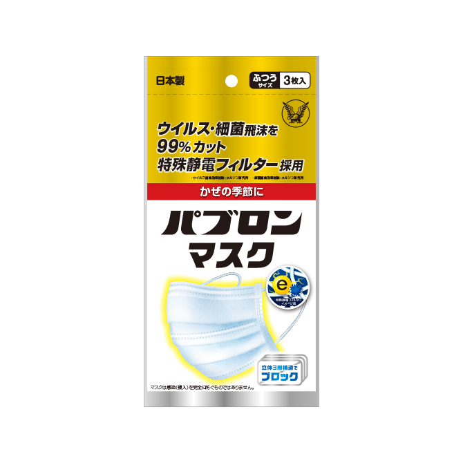 パブロンマスク ふつうサイズ