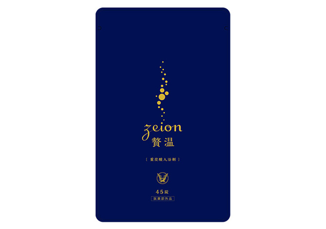 贅温（zeion）