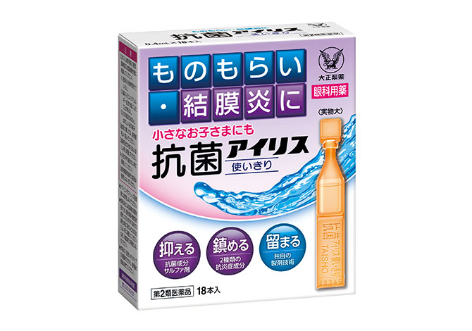 【第2類医薬品】抗菌アイリス使いきり