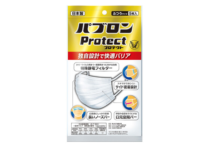 パブロンProtectマスク