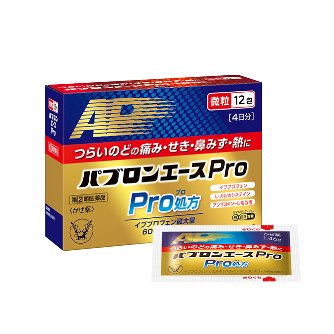 パブロンエースPro微粒
