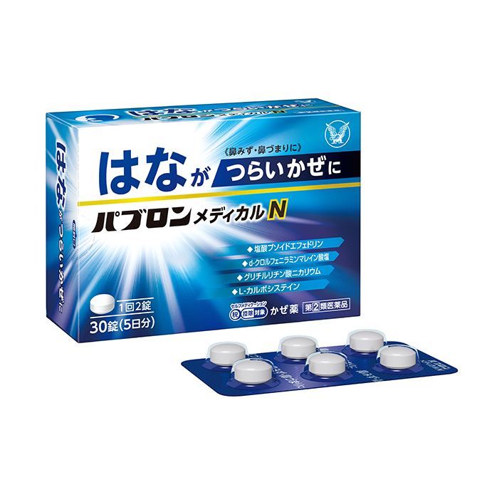 パブロンメディカルＮ
