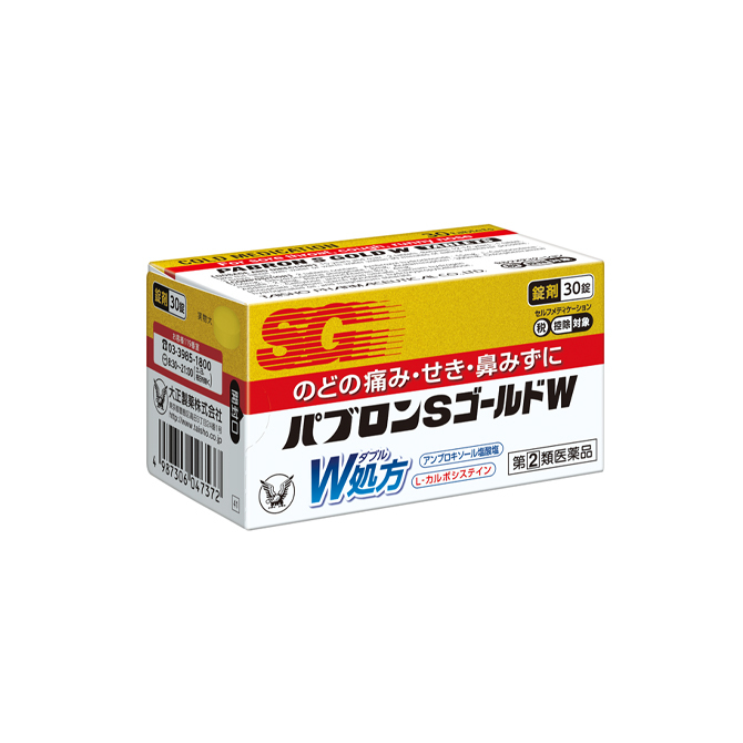 パブロンSゴールドW