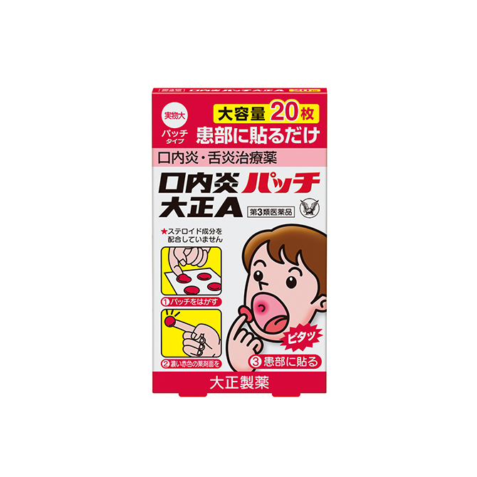 口内炎パッチ大正Ａ