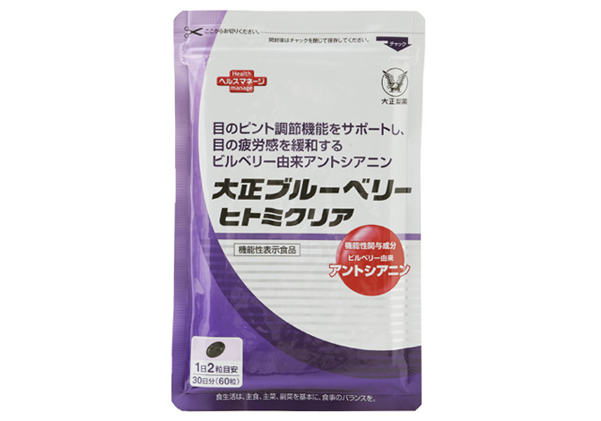 大正ブルーベリー ヒトミクリア