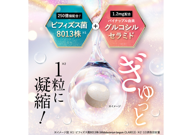 ビオフェルミン セラミド腸活サプリ │【公式】大正製薬ダイレクト